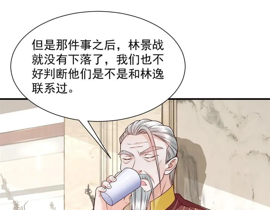 711 你得罪大户了70