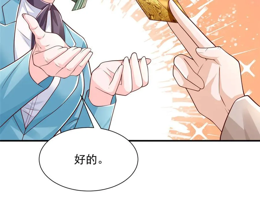 713 傍大款也是要有本事的64
