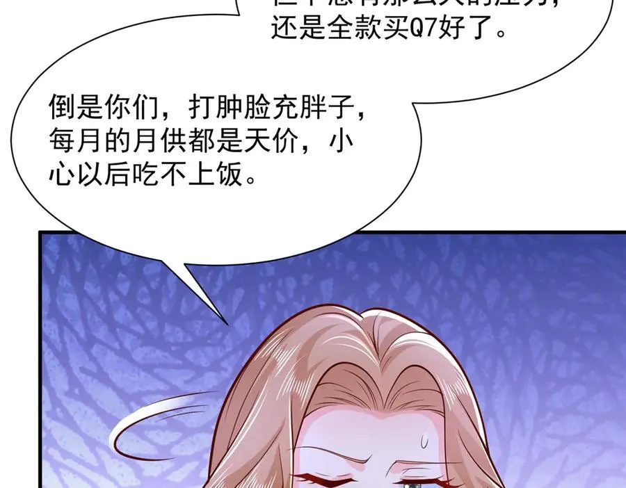 713 傍大款也是要有本事的55