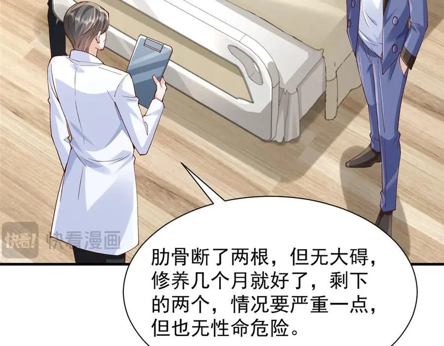 726 就算坐在轮椅上也要去报仇70