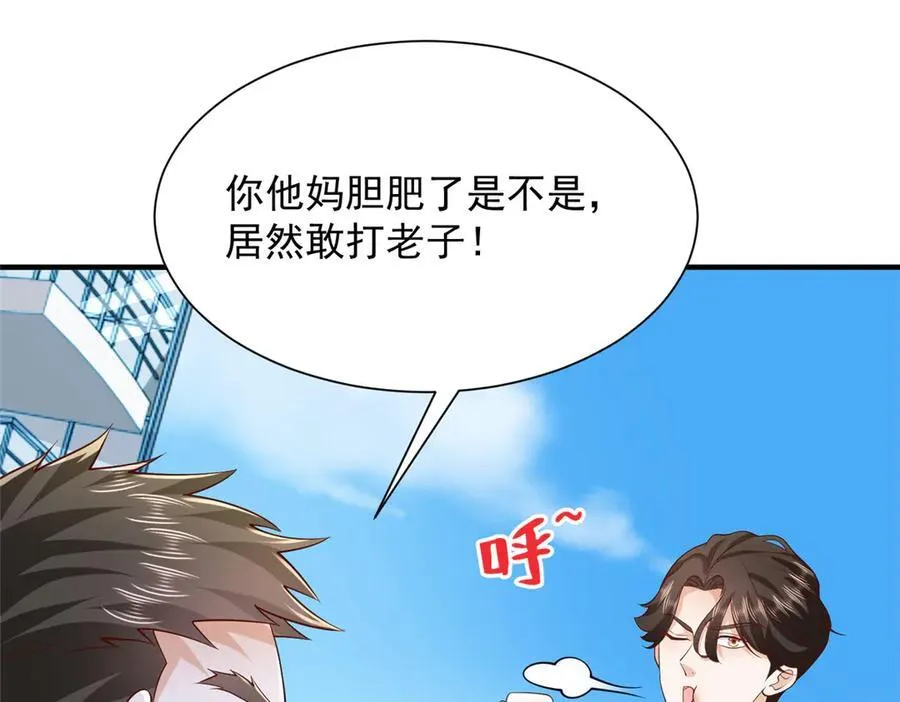 725 你敢招惹我62