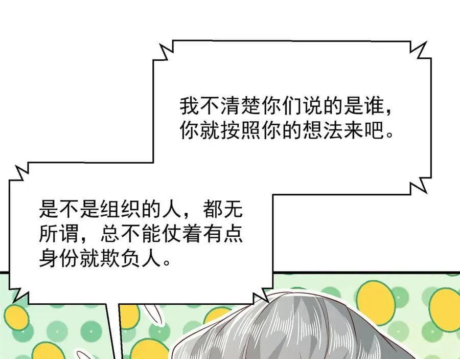 726 就算坐在轮椅上也要去报仇90