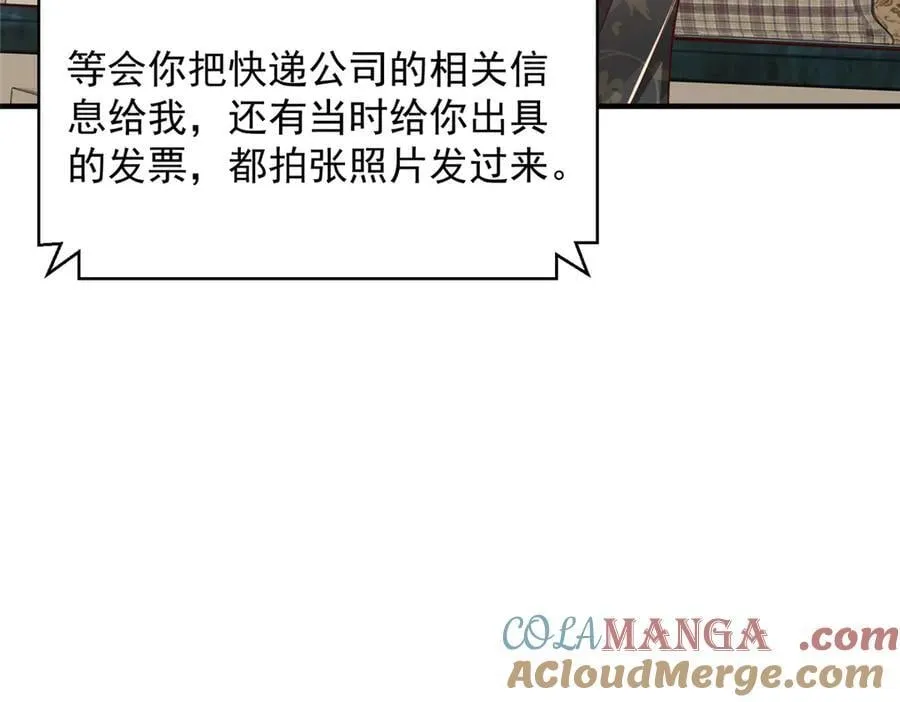709 快递出了问题6