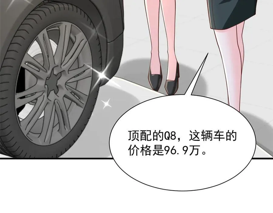 713 傍大款也是要有本事的40