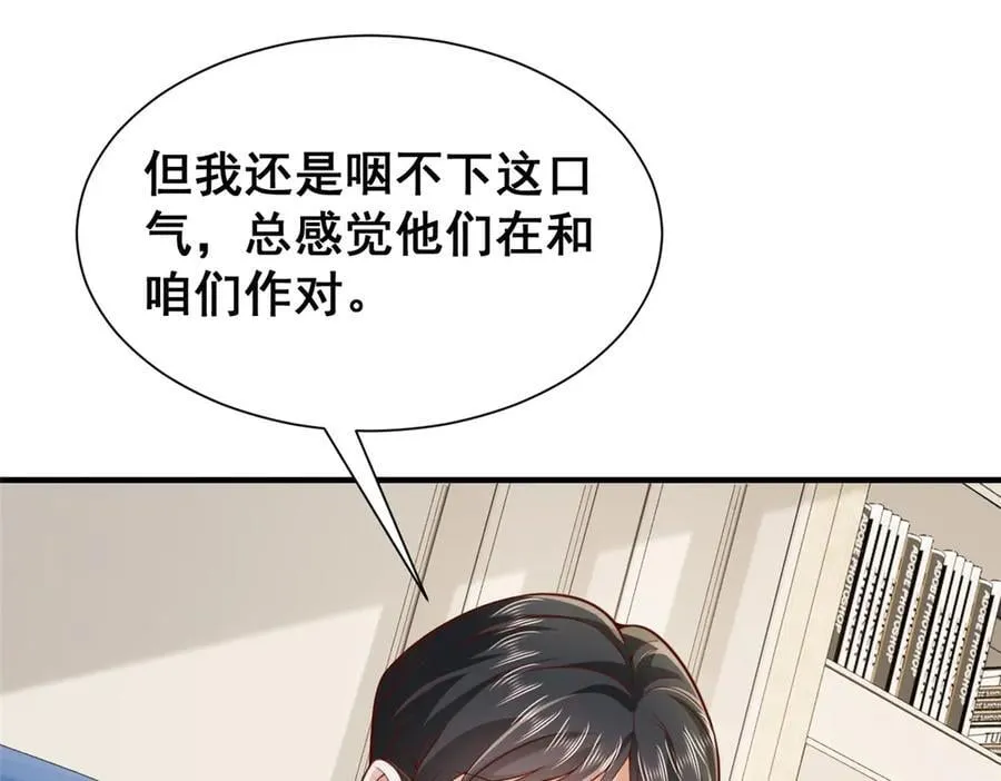 717 土豪的境界果然不一样42
