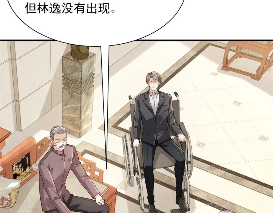 711 你得罪大户了41