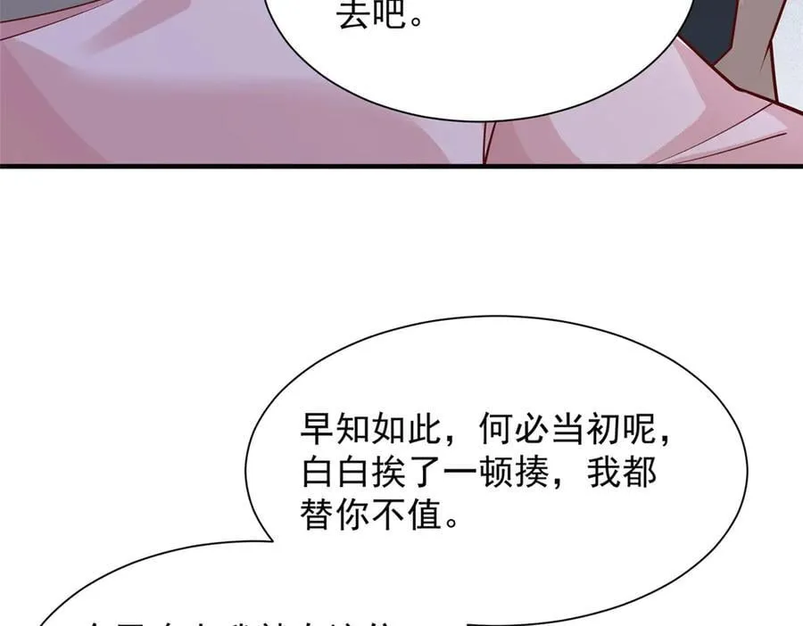 726 就算坐在轮椅上也要去报仇31