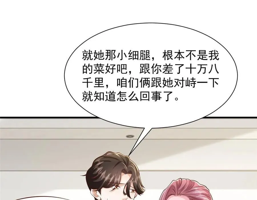 708 看中了她的大腿20