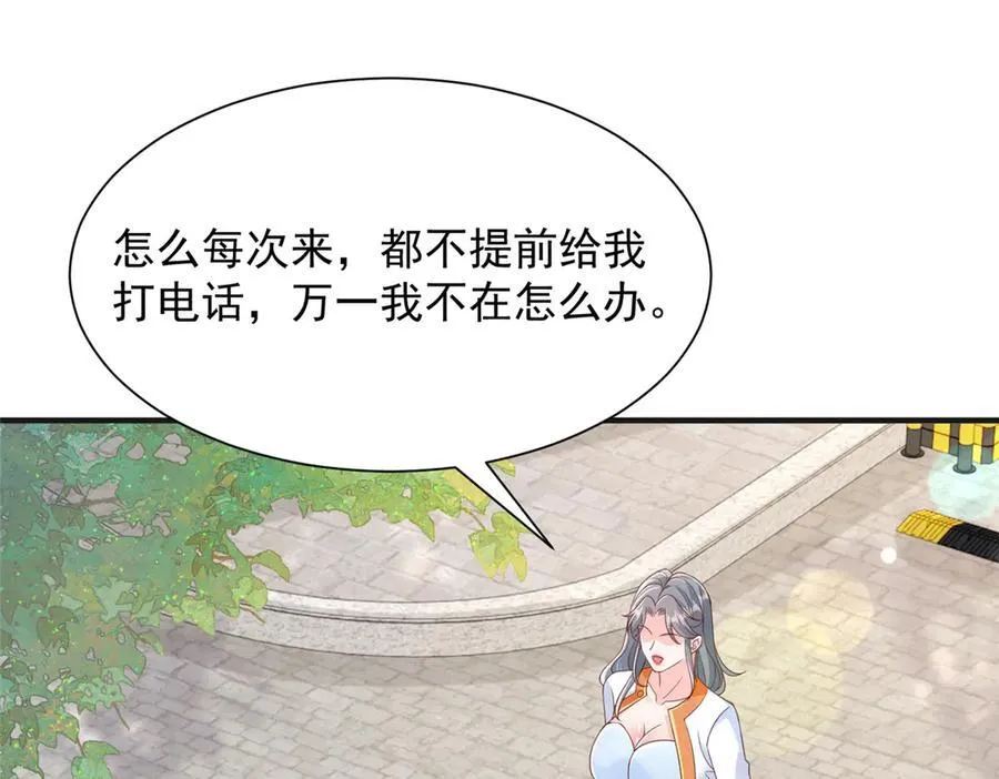 710 珍贵的礼物38