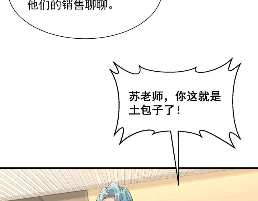 713 傍大款也是要有本事的8