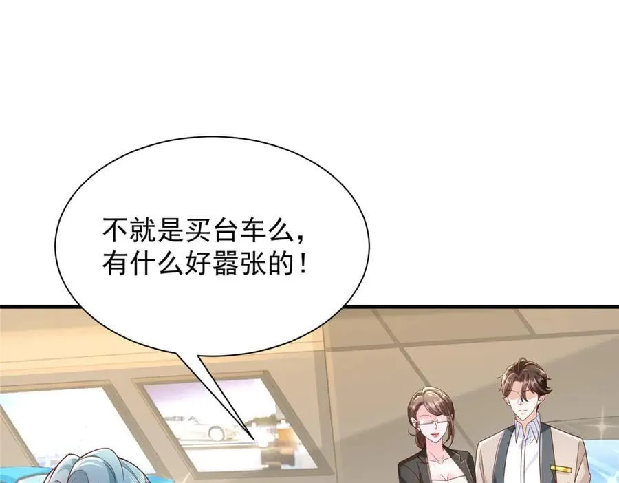713 傍大款也是要有本事的73