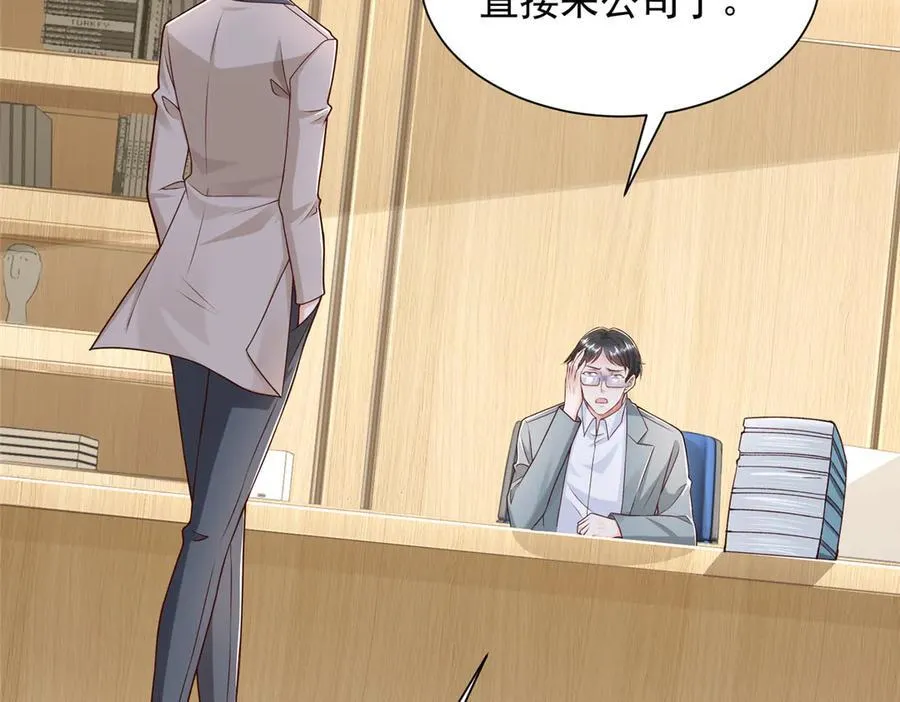 711 你得罪大户了87