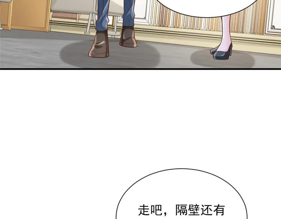 711 你得罪大户了11