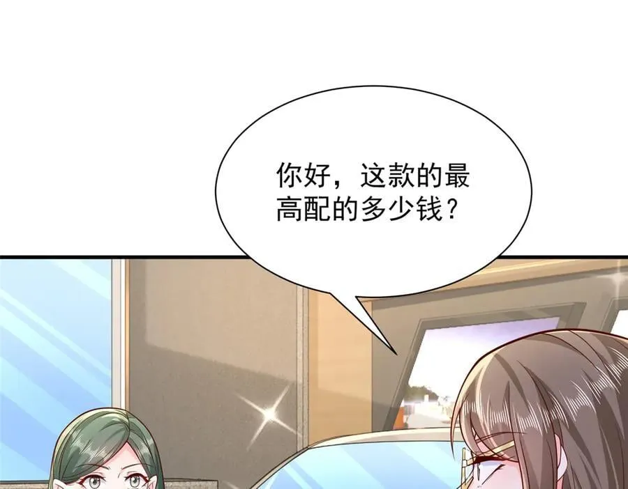 713 傍大款也是要有本事的23