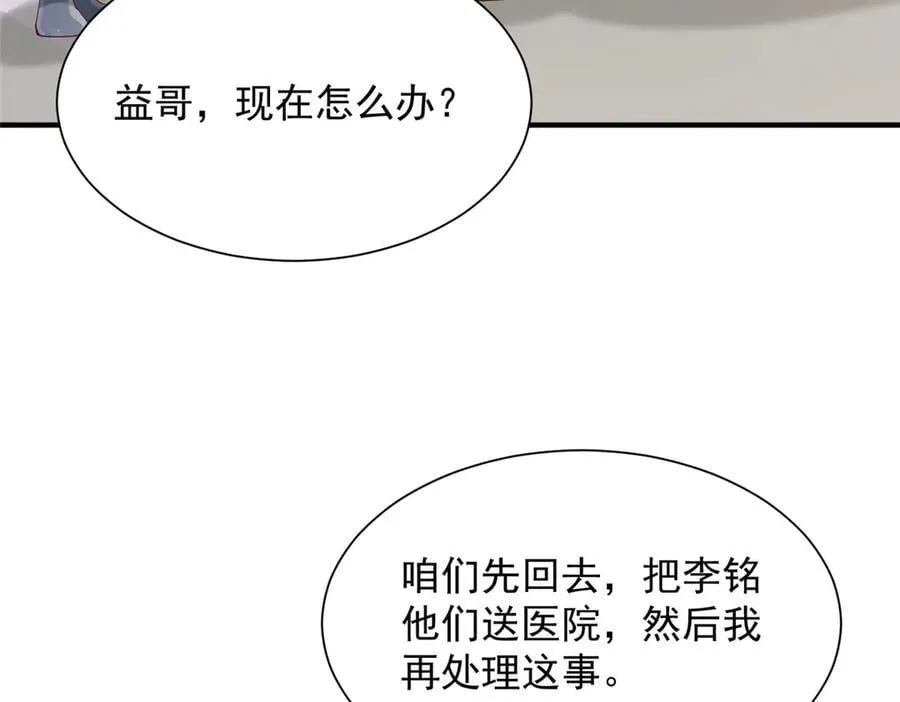 726 就算坐在轮椅上也要去报仇50