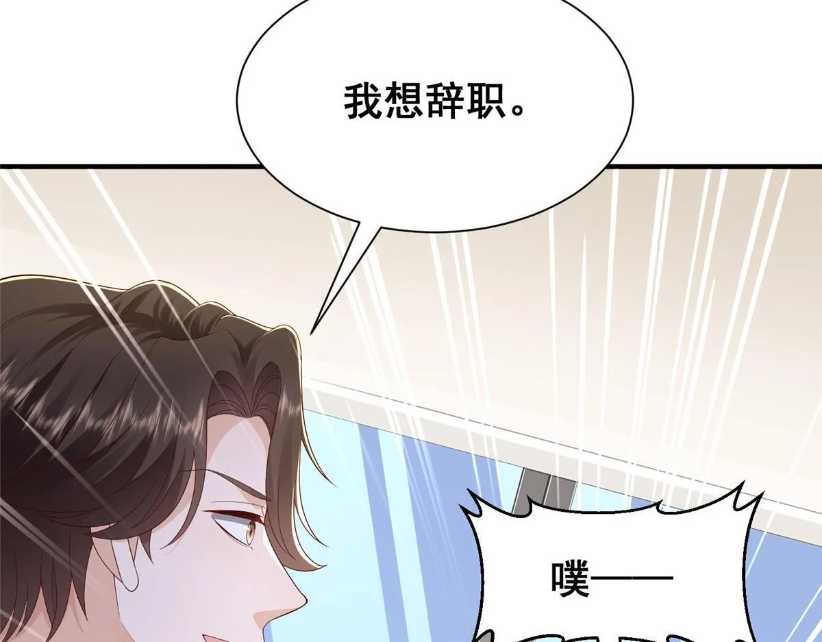 734 林逸辞职26
