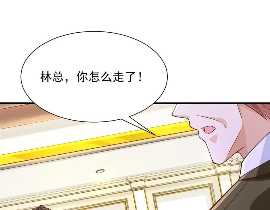 711 你得罪大户了14