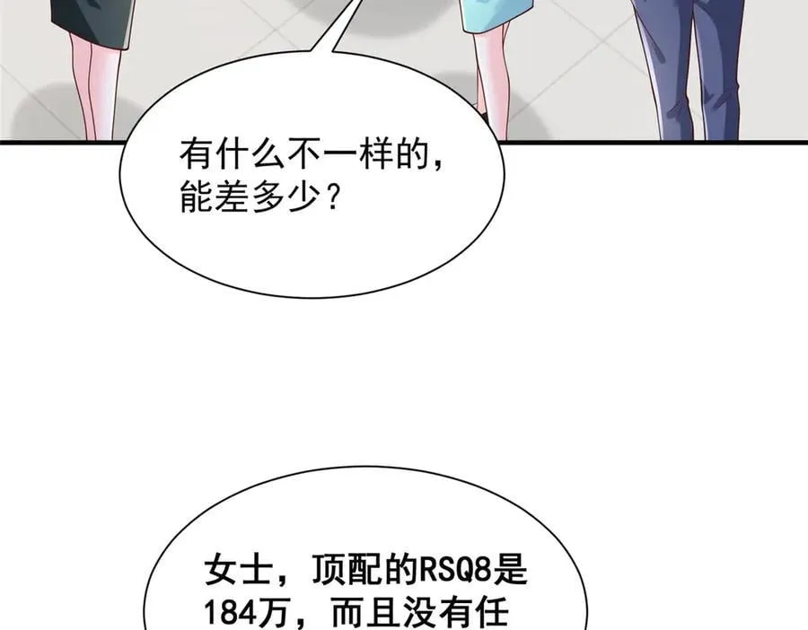713 傍大款也是要有本事的49