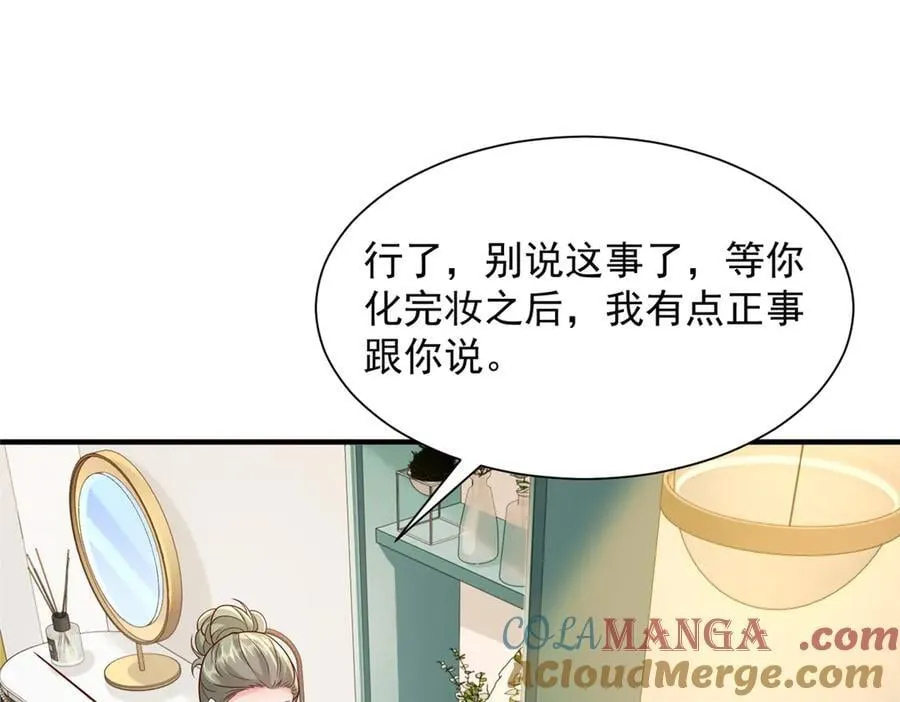 719 集团的年会6
