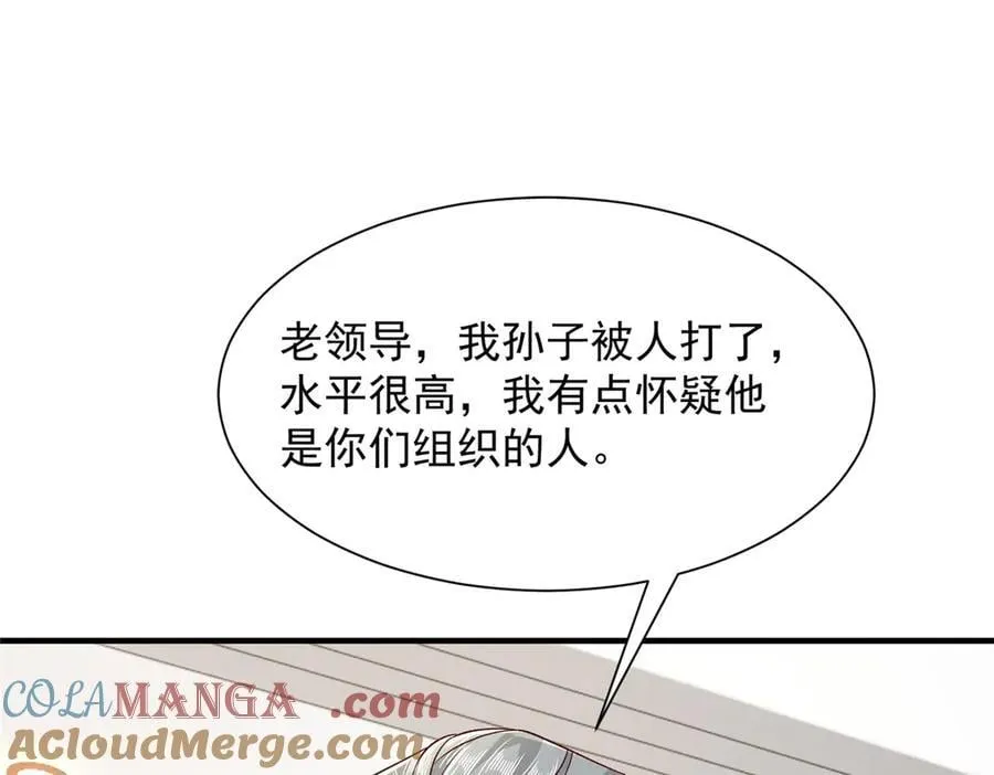 726 就算坐在轮椅上也要去报仇84