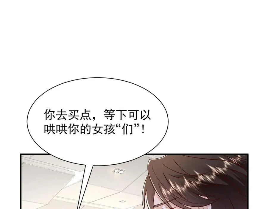 718 还有男人不给我面子14