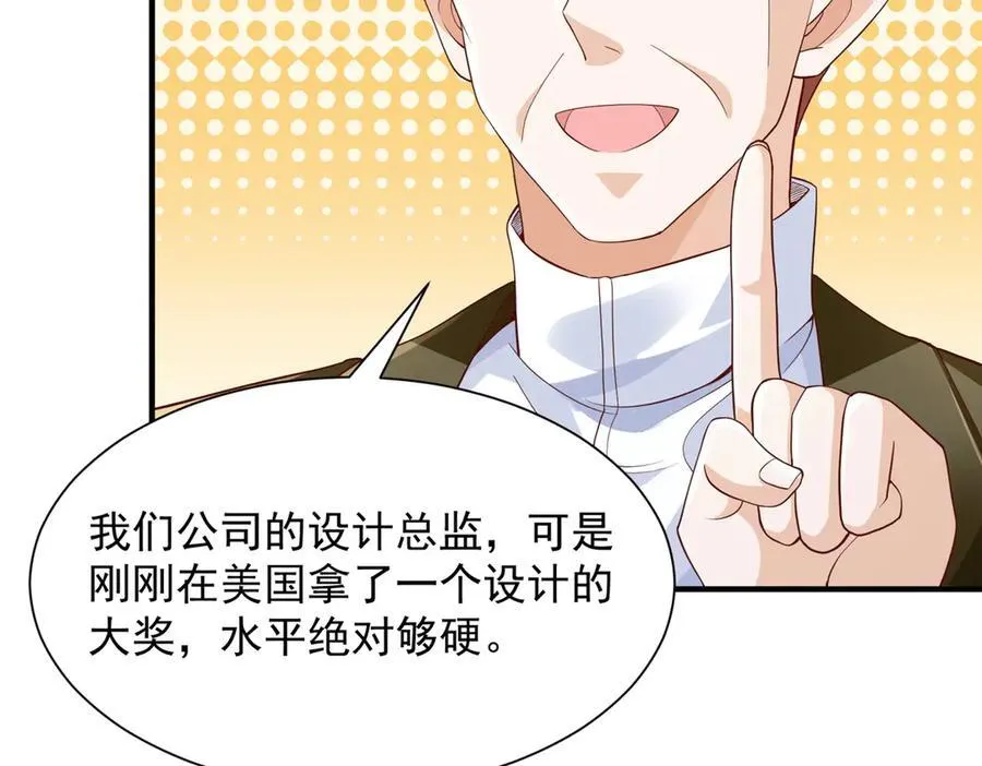 711 你得罪大户了21