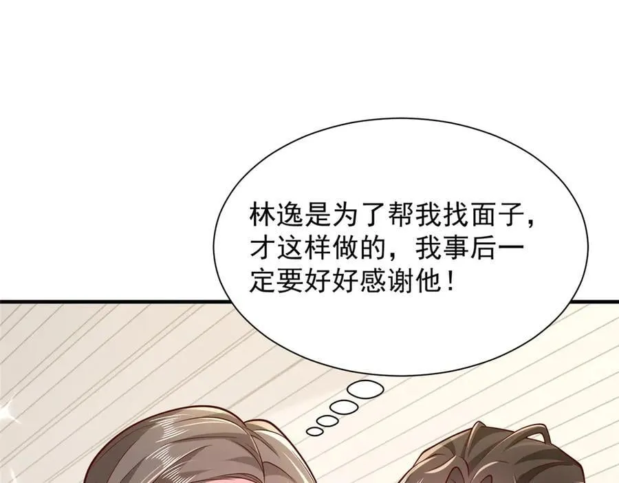 713 傍大款也是要有本事的65