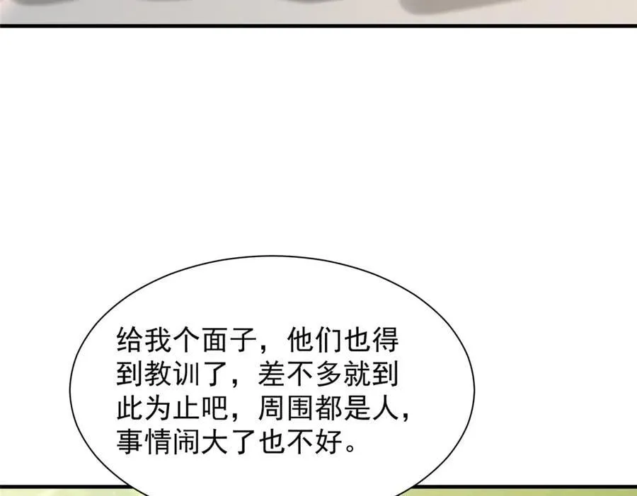726 就算坐在轮椅上也要去报仇34