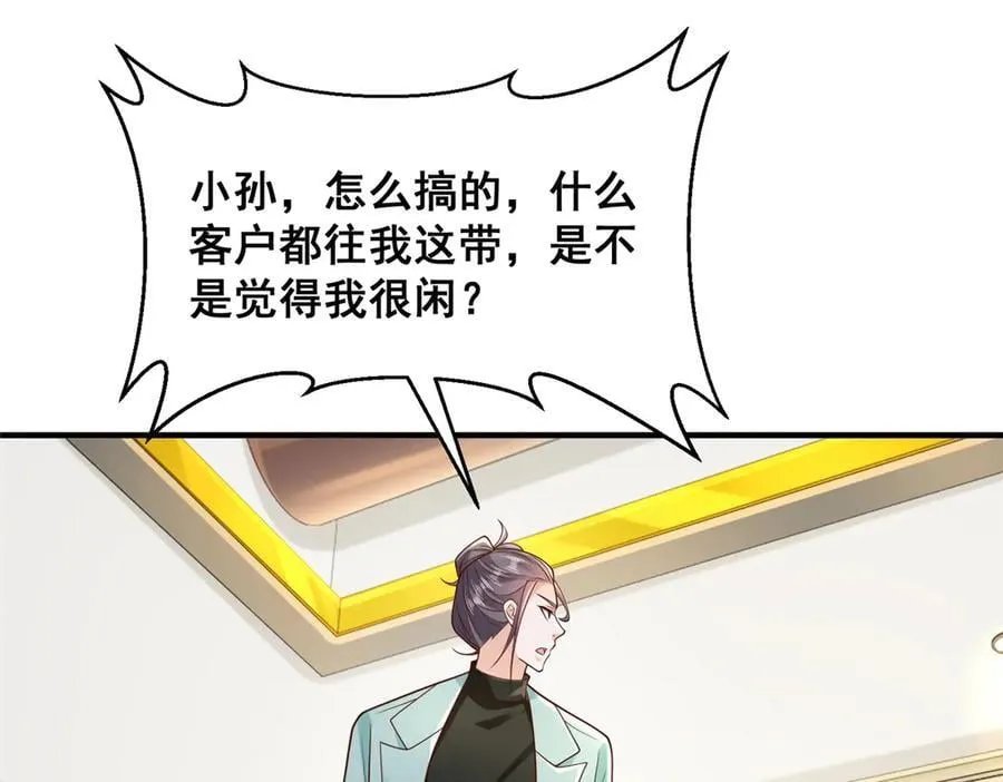 711 你得罪大户了9
