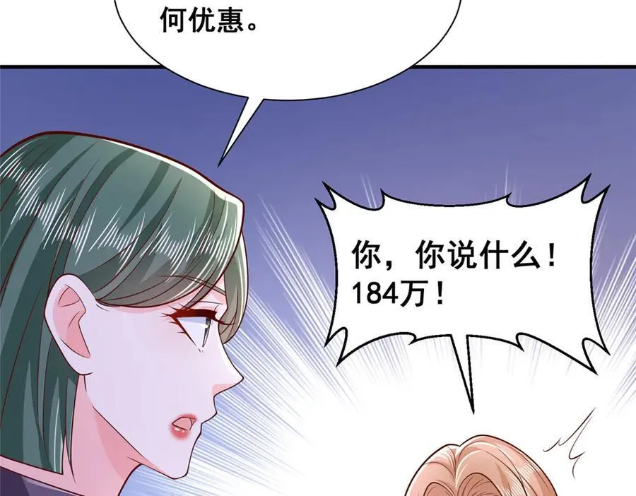 713 傍大款也是要有本事的50