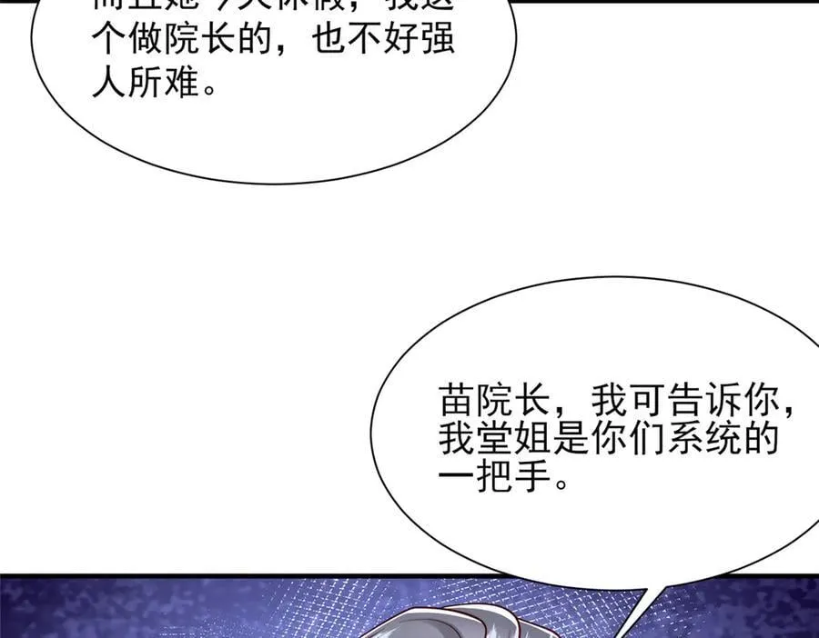 706 没见过这样走后门56
