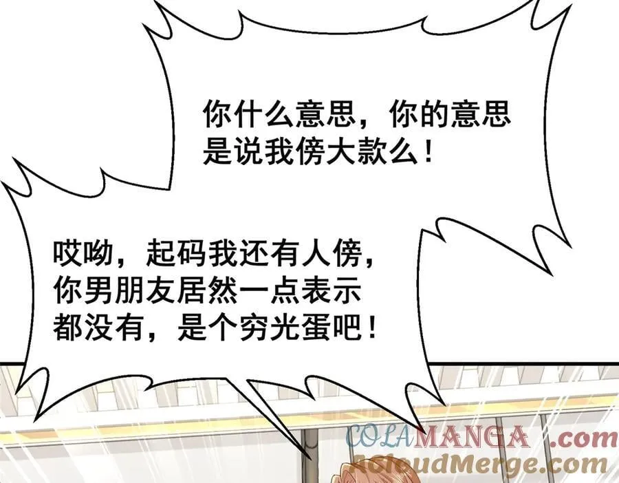 713 傍大款也是要有本事的18