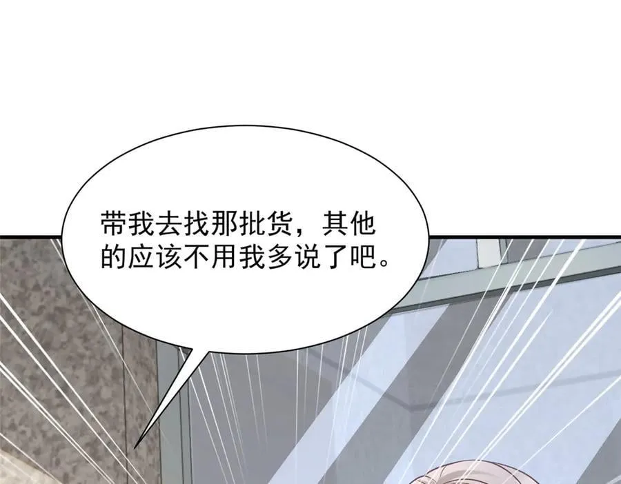 701 那些货被黑衣人拿走了17