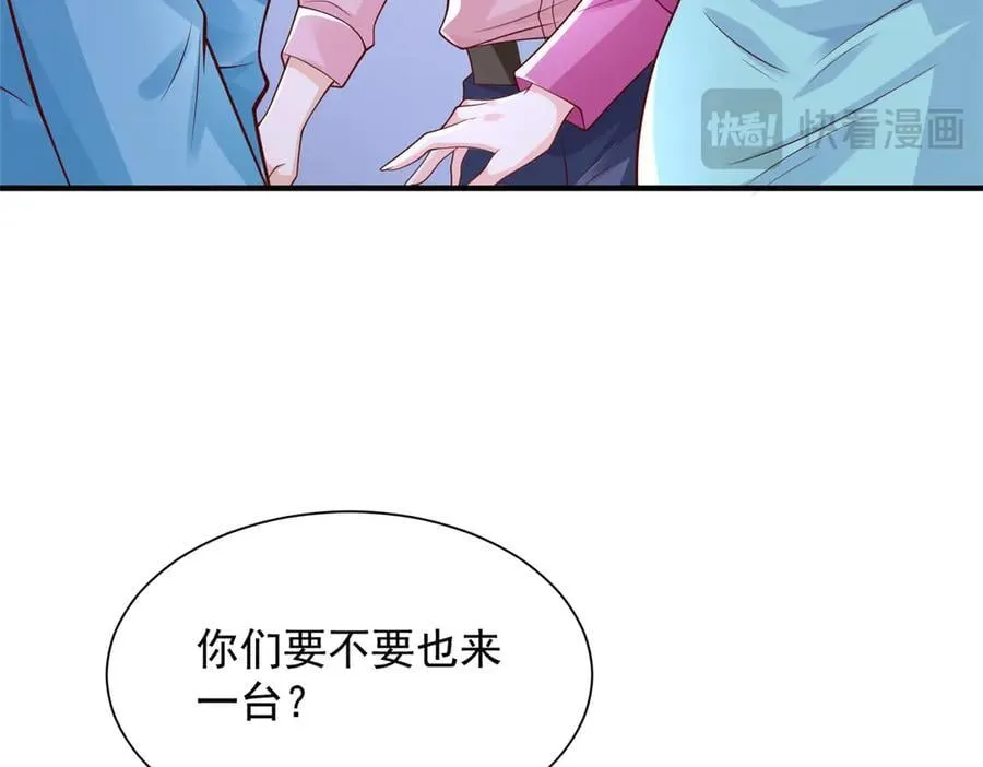 713 傍大款也是要有本事的52