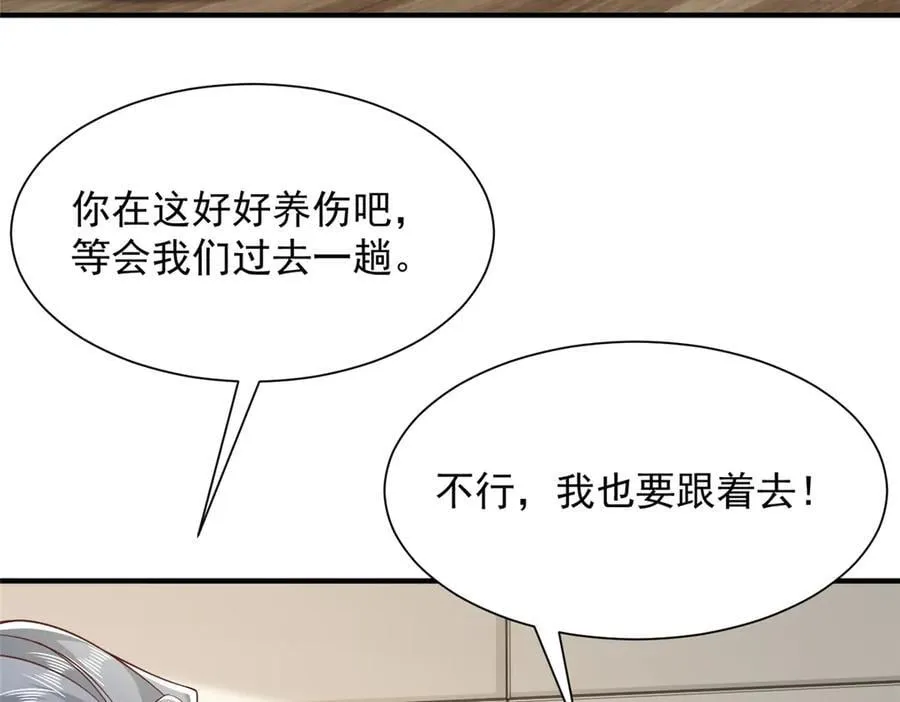 726 就算坐在轮椅上也要去报仇95