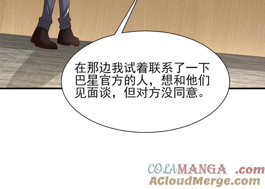 711 你得罪大户了88