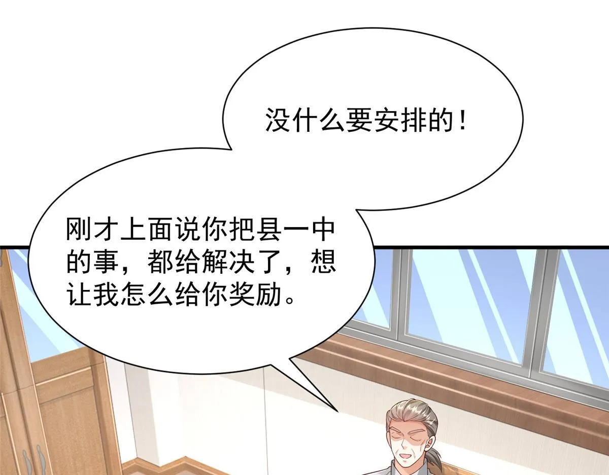 734 林逸辞职18