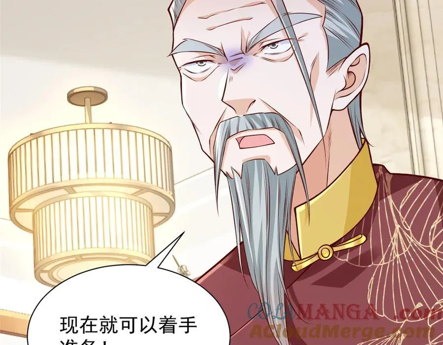 711 你得罪大户了48