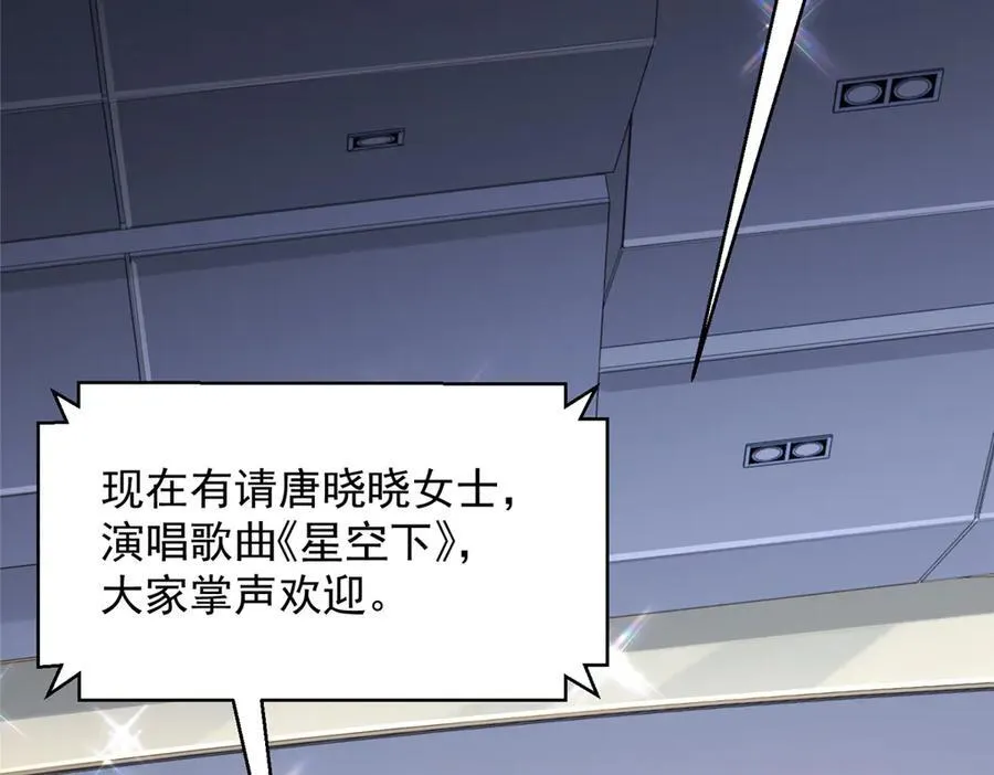 719 集团的年会43