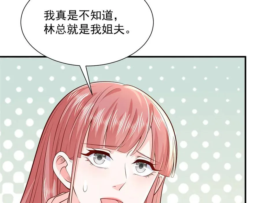 708 看中了她的大腿25