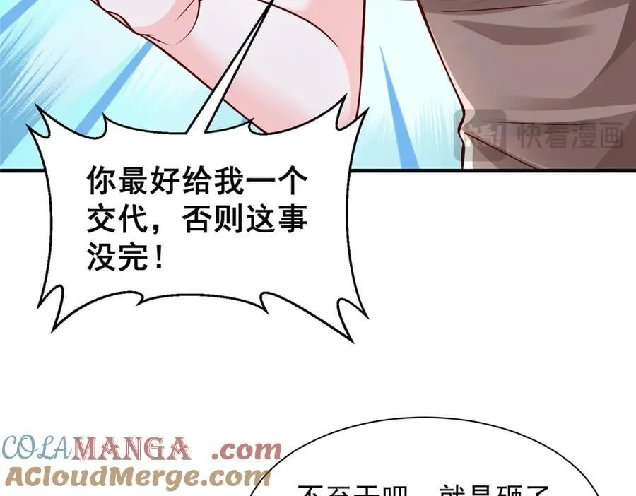 725 你敢招惹我40