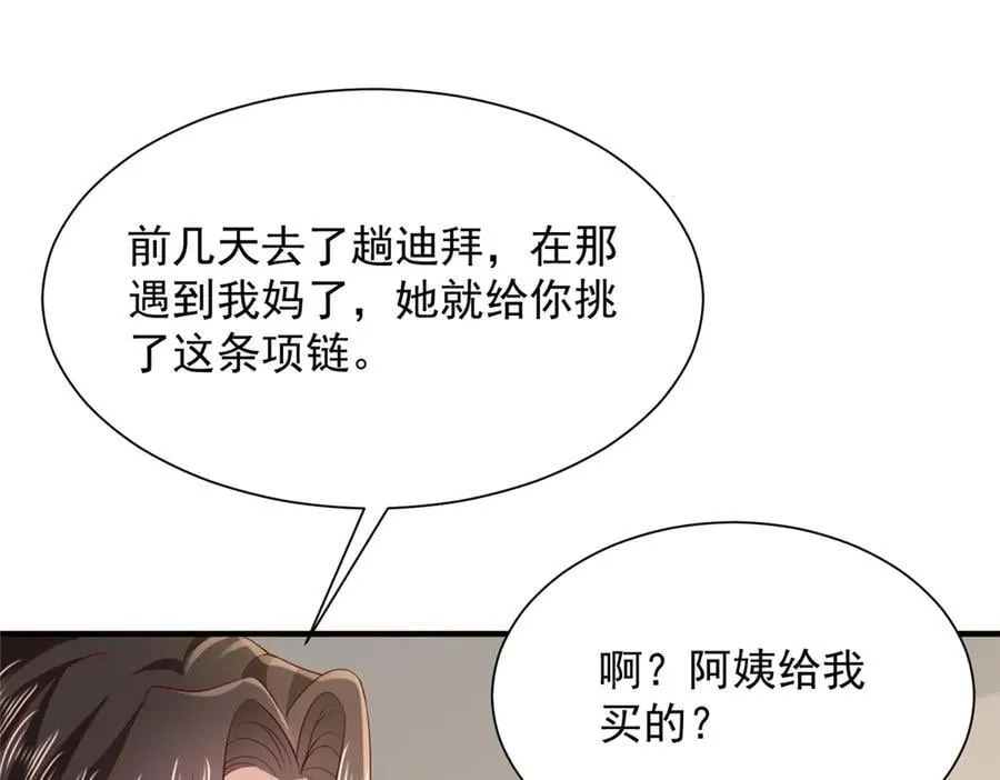 710 珍贵的礼物58