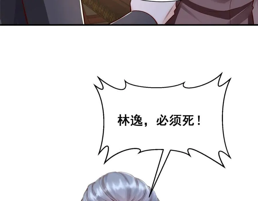 711 你得罪大户了77