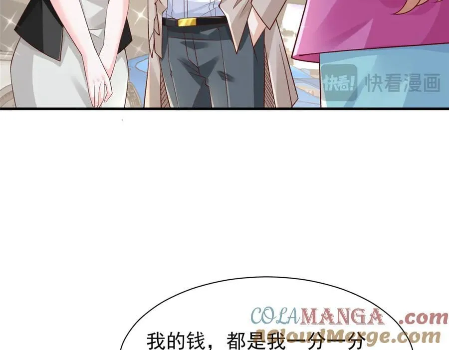 713 傍大款也是要有本事的15