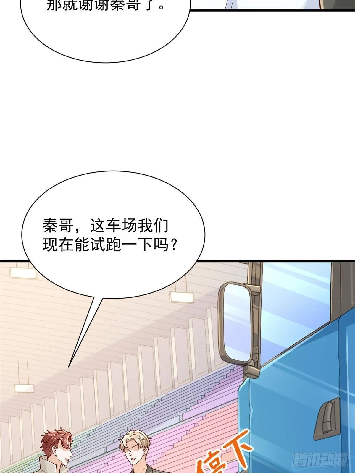 716 赛车场再次冤家路窄30