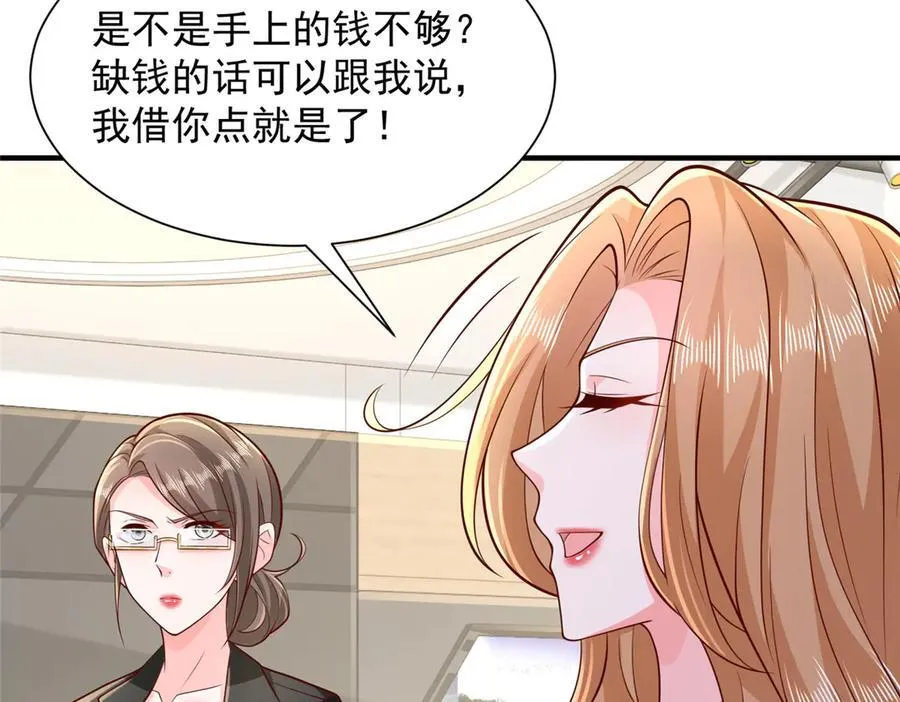 713 傍大款也是要有本事的28