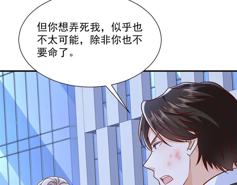 702 街头对决79