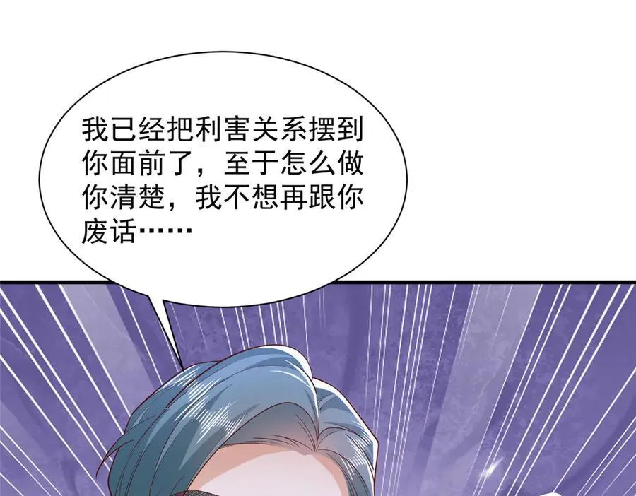 726 就算坐在轮椅上也要去报仇18