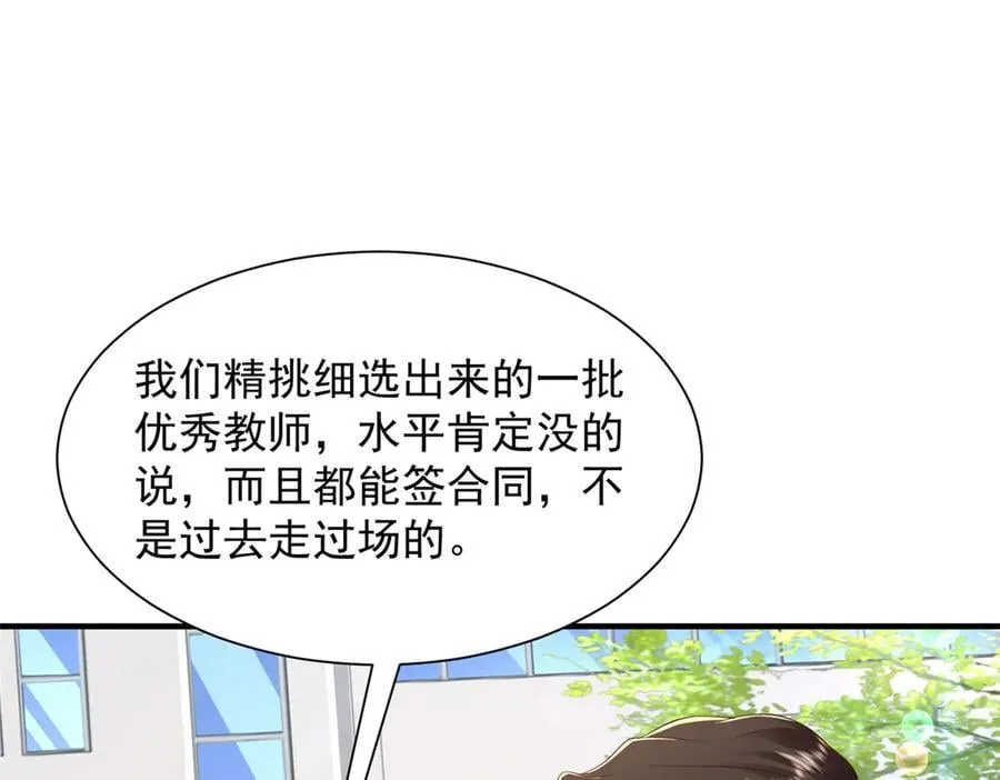 723 教学风波63