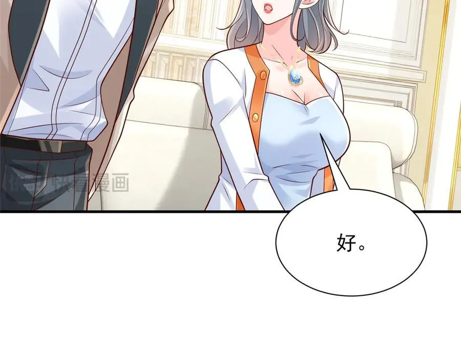 711 你得罪大户了13